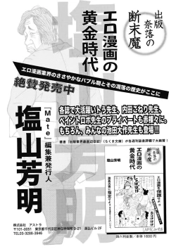 Page 189 of COMIC Mate 2011-04