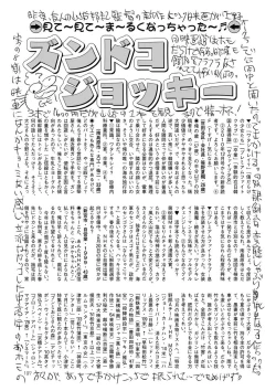 Page 194 of COMIC Mate 2011-04