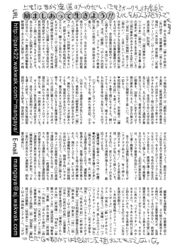 Page 196 of COMIC Mate 2011-04