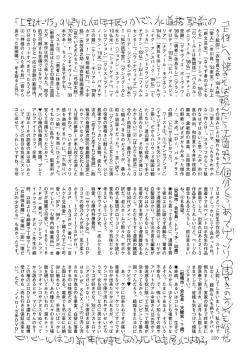 Page 197 of COMIC Mate 2011-04