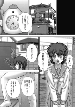 Page 35 of COMIC Mate 2011-04