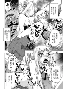 Page 53 of COMIC Mate 2011-04