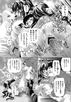 Page 96 of COMIC Mate 2011-04