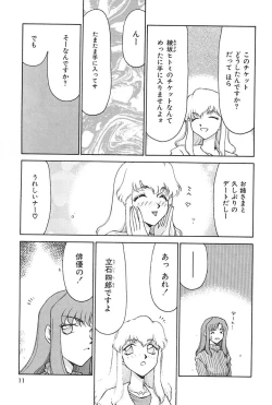 Page 12 of Change! 2