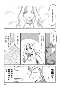 Page 132 of Change! 2