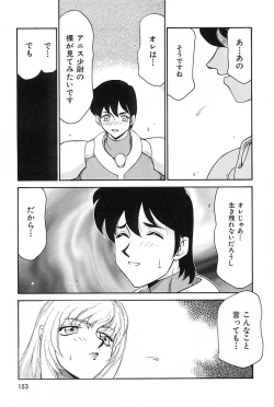 Page 154 of Change! 2