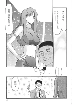 Page 50 of Change! 2