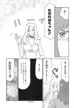 Page 69 of Change! 2