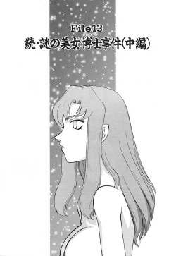 Page 86 of Change! 2