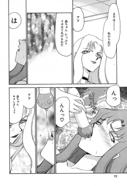 Page 93 of Change! 2