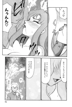 Page 94 of Change! 2