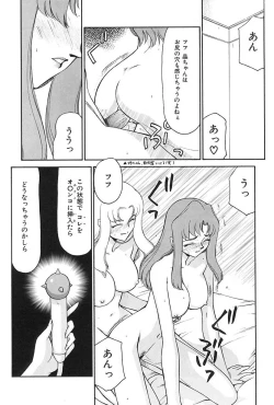 Page 95 of Change! 2