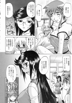 Page 10 of COMIC AUN 2006-07 Vol. 122