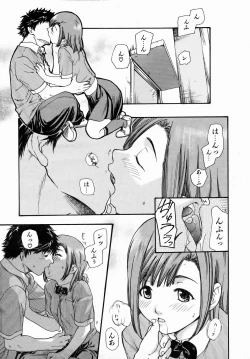 Page 129 of COMIC AUN 2006-07 Vol. 122