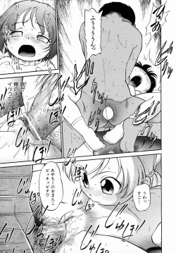 Page 177 of COMIC AUN 2006-07 Vol. 122