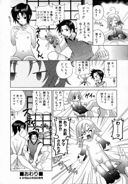 Page 196 of COMIC AUN 2006-07 Vol. 122