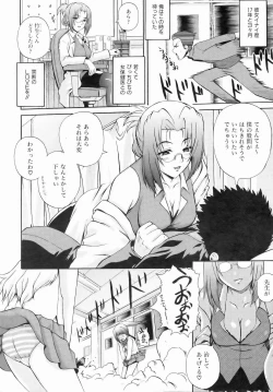 Page 268 of COMIC AUN 2006-07 Vol. 122