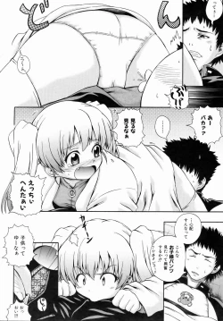 Page 272 of COMIC AUN 2006-07 Vol. 122