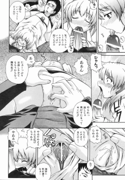 Page 274 of COMIC AUN 2006-07 Vol. 122