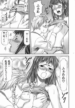 Page 81 of COMIC AUN 2006-07 Vol. 122