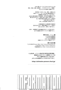 Page 15 of Inazuma Junjou Kyousoukyoku