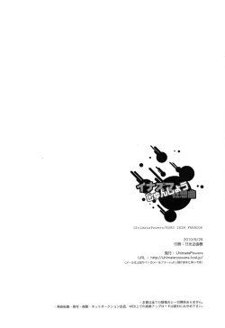 Page 17 of Inazuma Junjou Kyousoukyoku