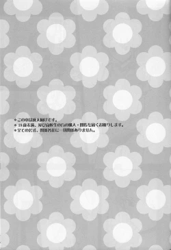 Page 2 of Inazuma Junjou Kyousoukyoku