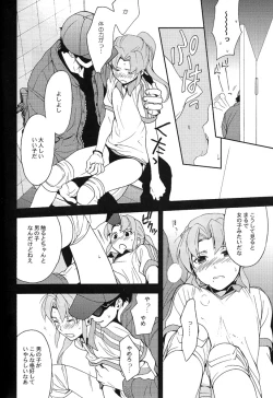 Page 6 of Inazuma Junjou Kyousoukyoku