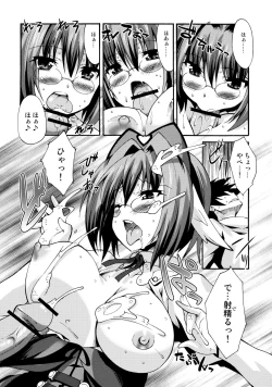 Page 13 of Shinzui Shinseikatsu Ver. Vol. 2