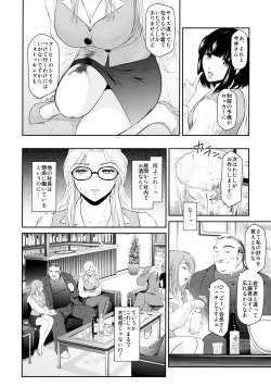 Page 47 of Shinzui Shinseikatsu Ver. Vol. 2