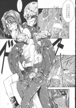 Page 18 of Final Fantasy - Perfect Final Bad