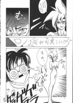 Page 55 of Final Fantasy - Perfect Final Bad