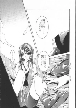 Page 5 of Final Fantasy - Perfect Final Bad