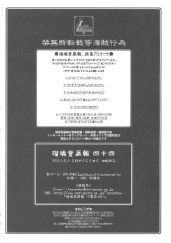 Page 34 of Ruridou Gahou CODE 44