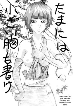 Page 4 of Benten Kairaku 7 | Divine Pleasure 7
