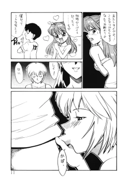 Page 10 of Comic Huge Eyes Vol. 5