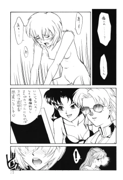 Page 14 of Comic Huge Eyes Vol. 5