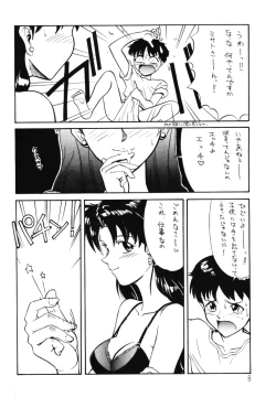 Page 7 of Comic Huge Eyes Vol. 5