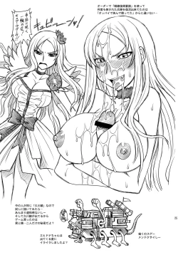 Page 24 of Selvaria Oppai