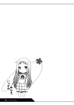 Page 16 of Itsuka no Menma.