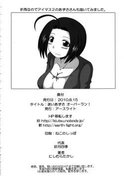 Page 25 of Mayoi Azusa Overrun!