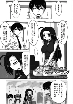 Page 2 of Mayoi Azusa Overrun!