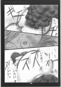 Page 20 of Syokusyusai