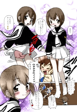 Page 4 of Oniichan to Issho