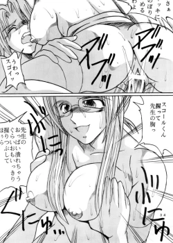 Page 34 of Triple Fuck