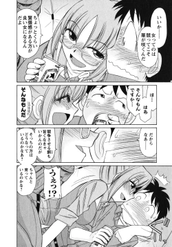 Page 101 of Cheers! 10