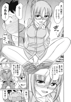 Page 104 of Cheers! 10