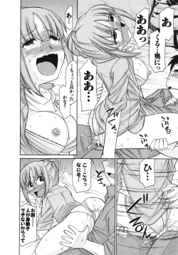 Page 109 of Cheers! 10