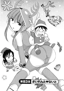 Page 113 of Cheers! 10