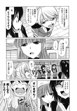 Page 114 of Cheers! 10